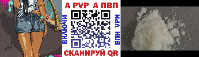 A-PVP мука дарнет шоп Опочка