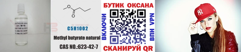 БУТИРАТ BDO 33%  сколько стоит  Опочка 