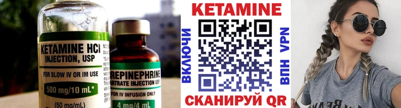 купить закладку Опочка КЕТАМИН ketamine