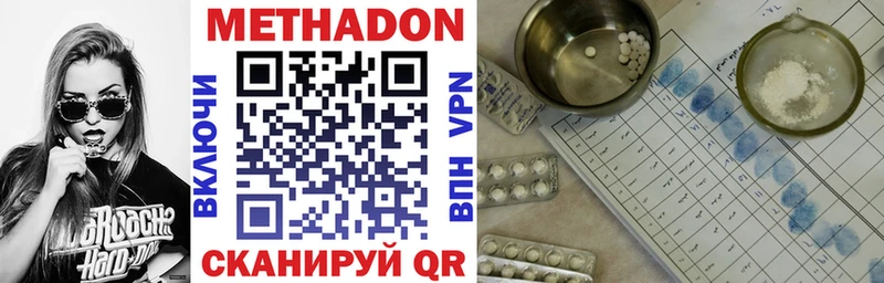 МЕТАДОН мёд Опочка