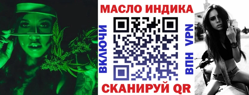 ТГК жижа  наркошоп  Опочка 